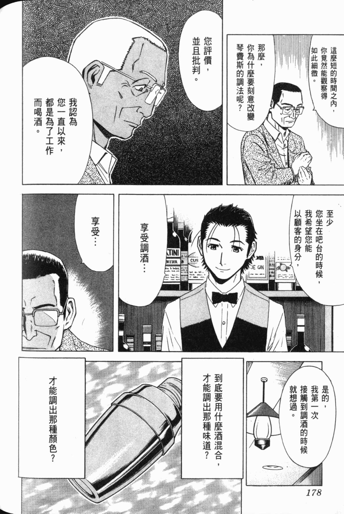 Page 179