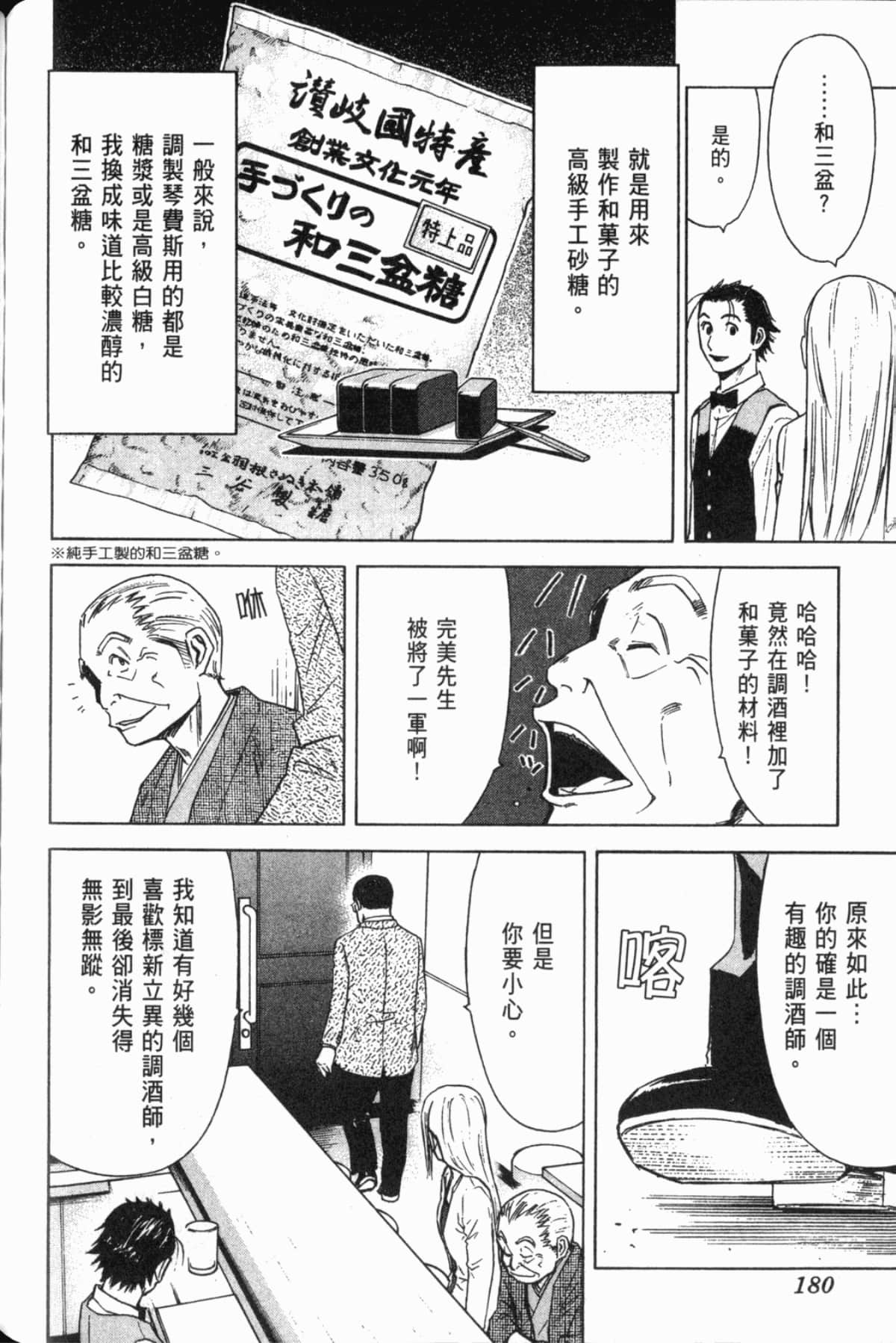 Page 181