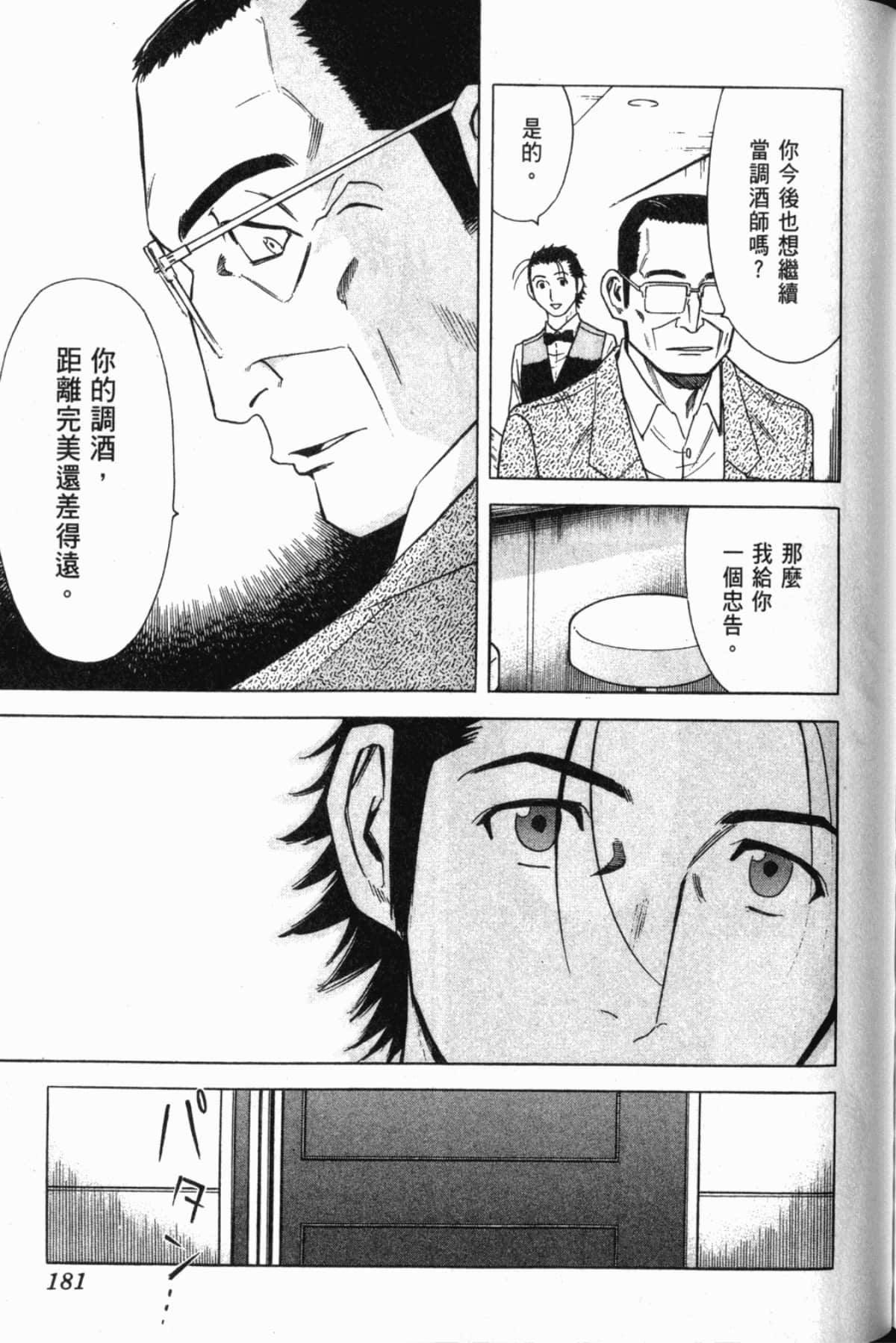 Page 182