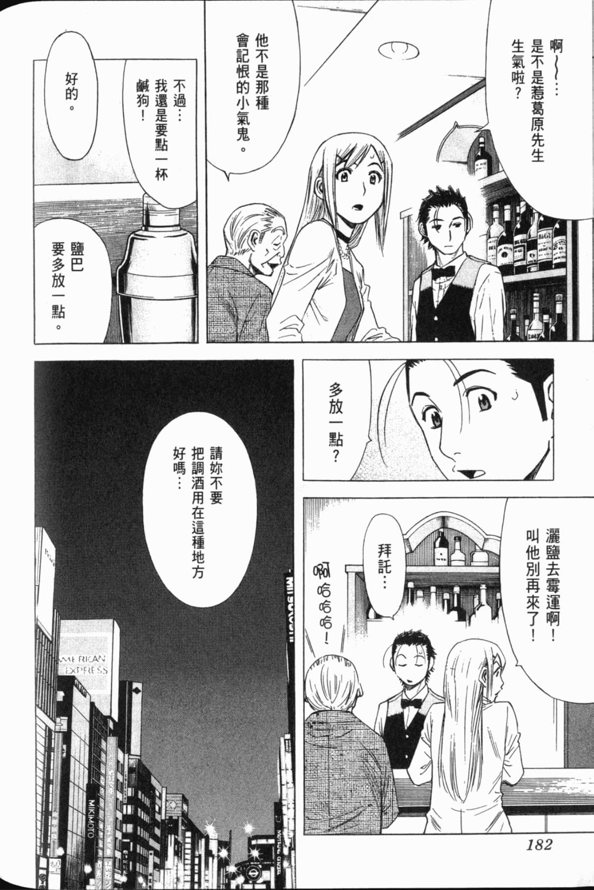 Page 183
