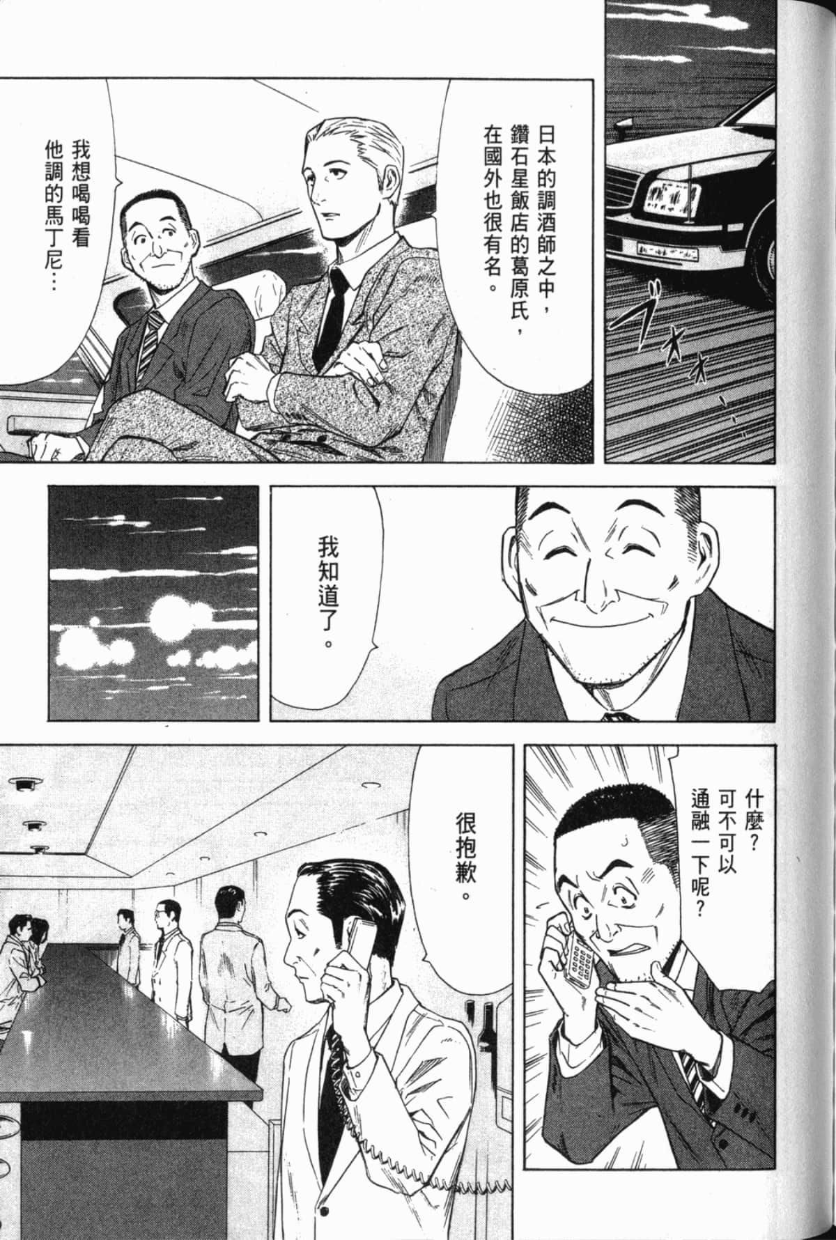 Page 188