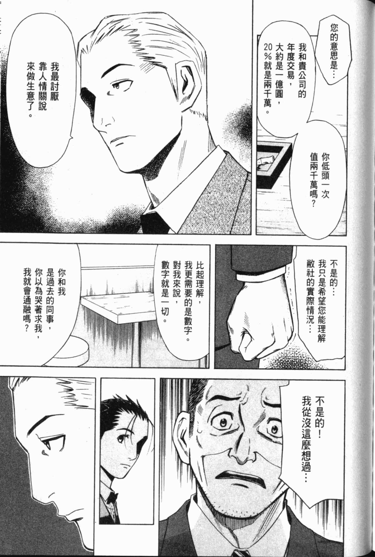 Page 194