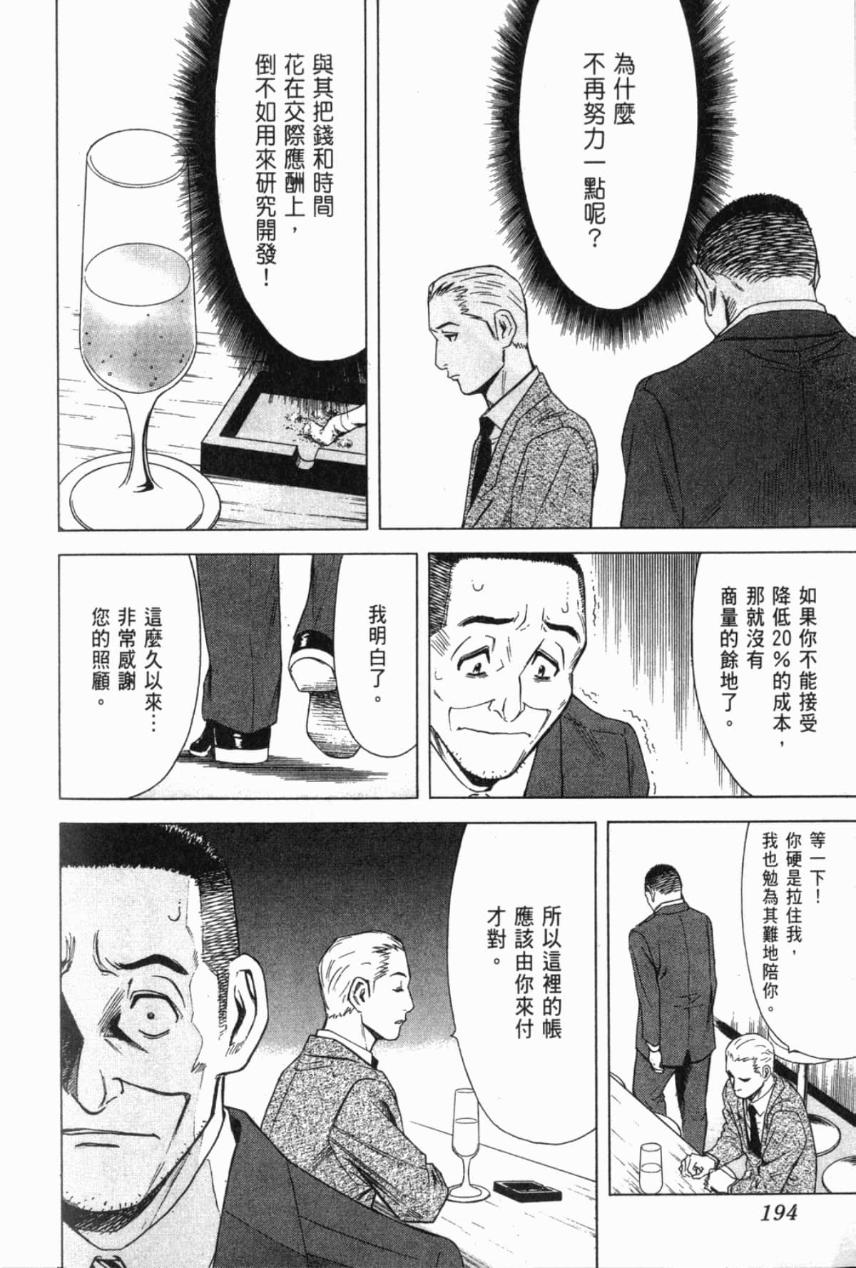 Page 195