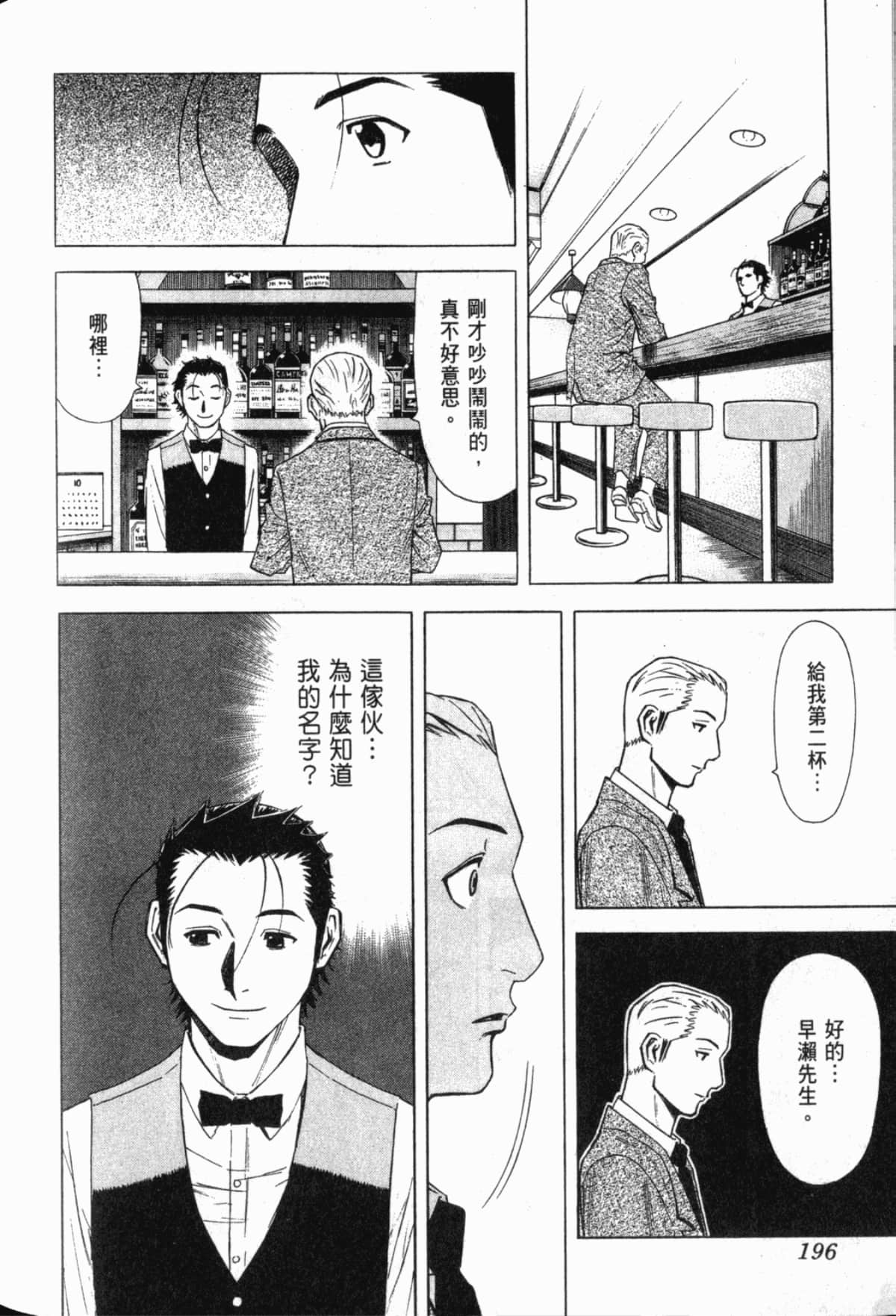 Page 197