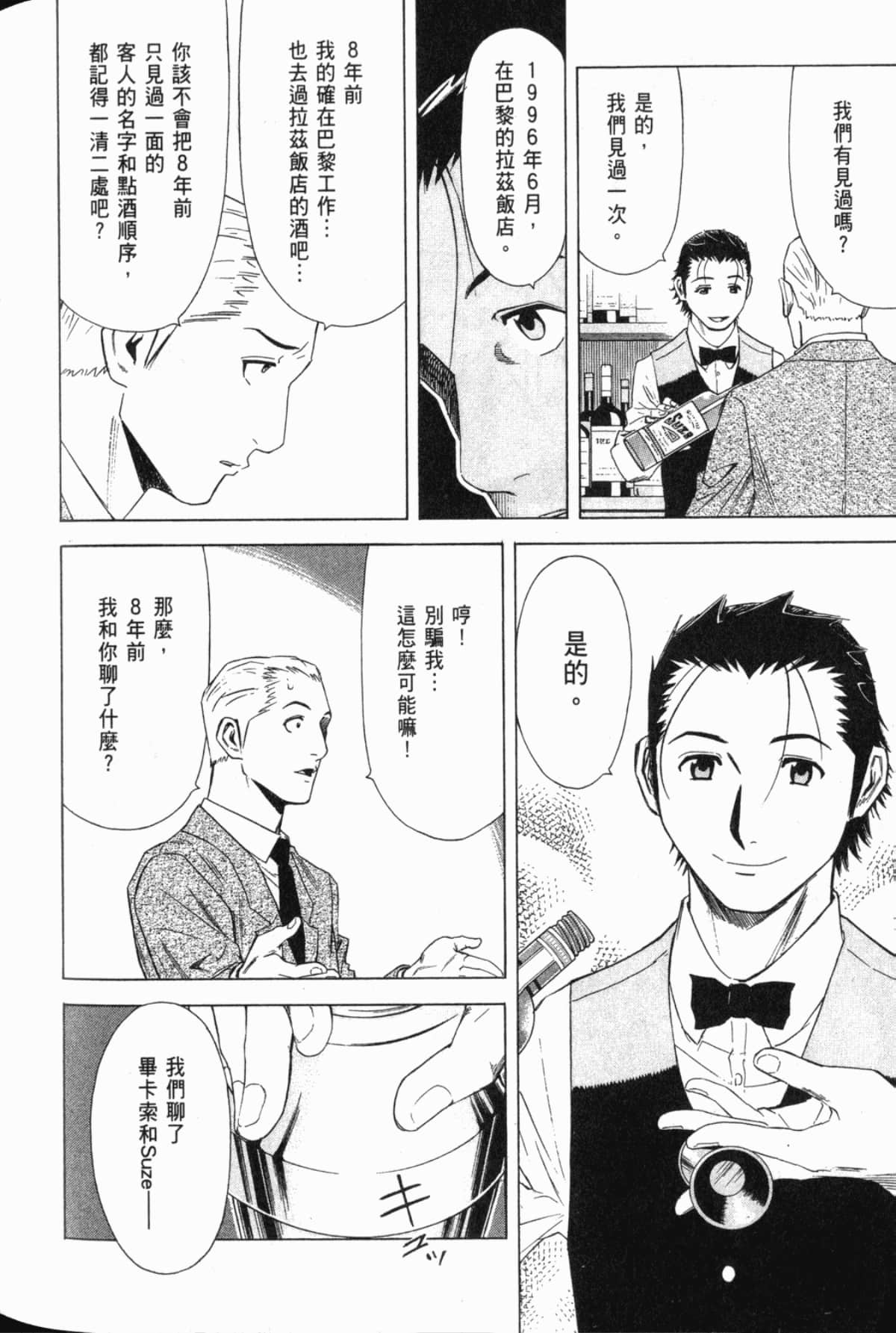 Page 199