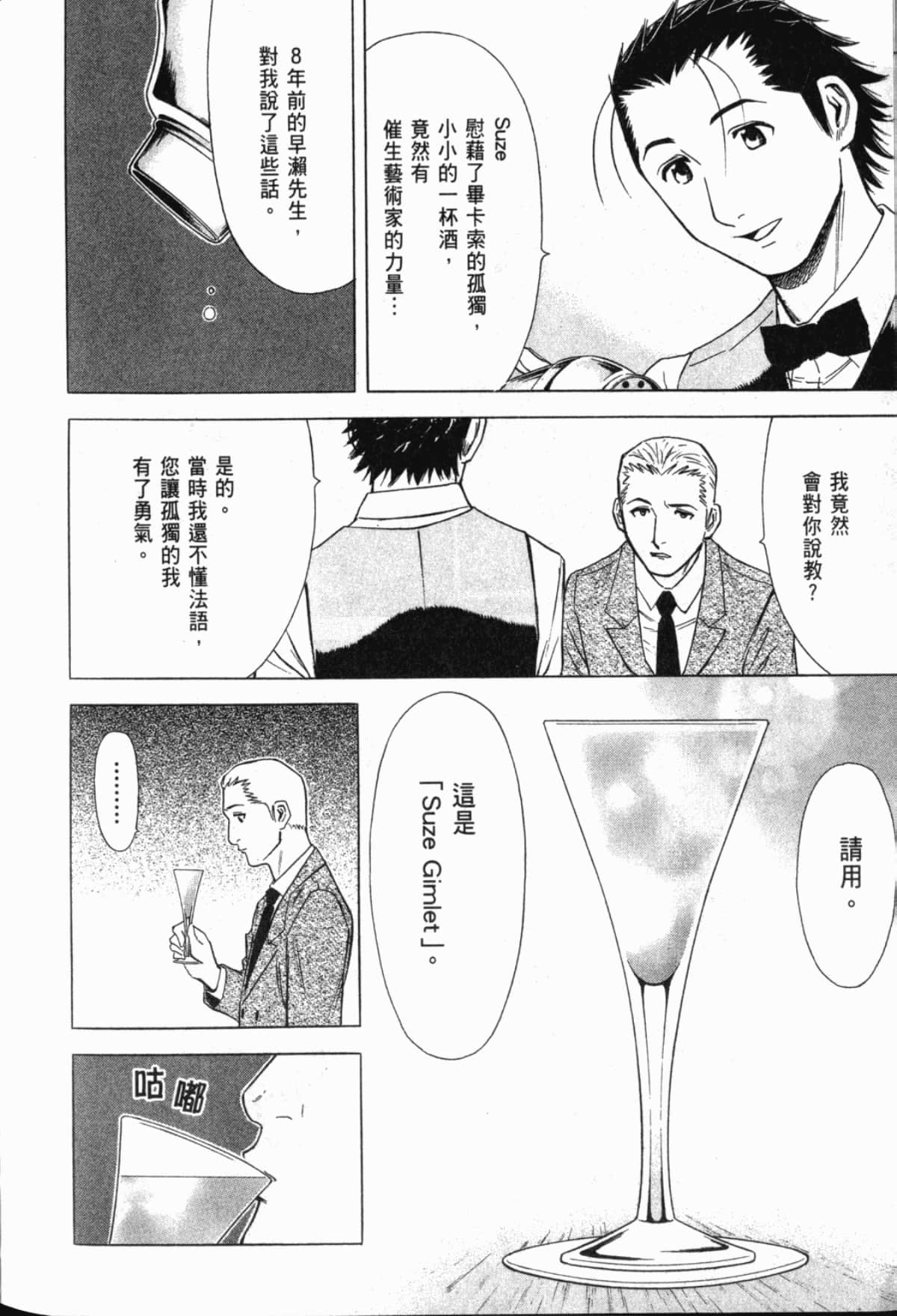 Page 201