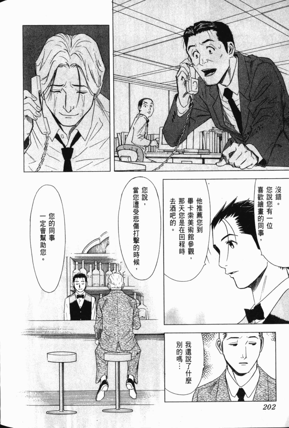 Page 203