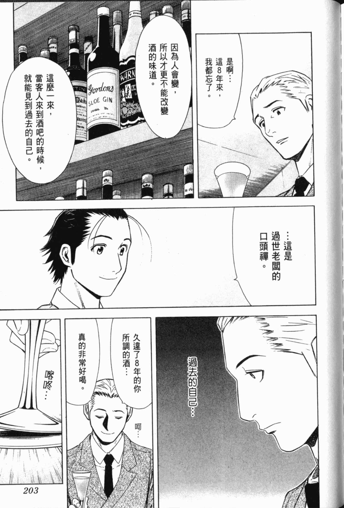 Page 204