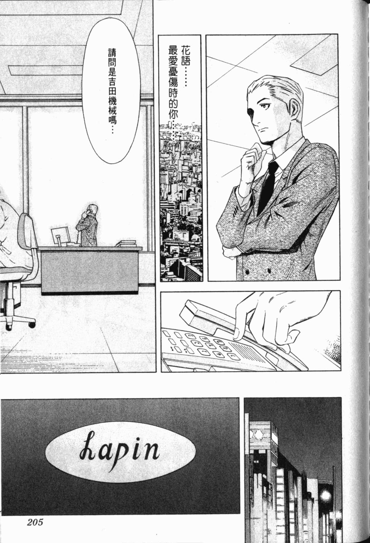 Page 206