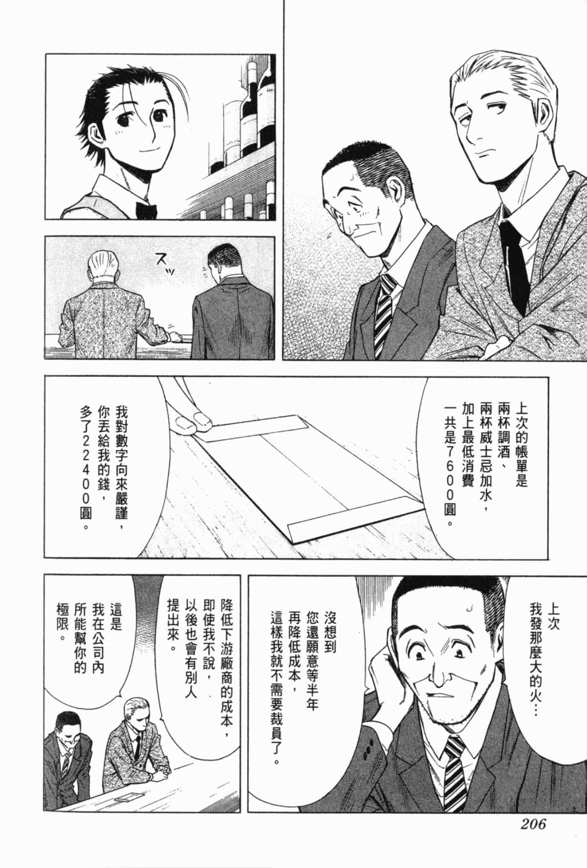 Page 207