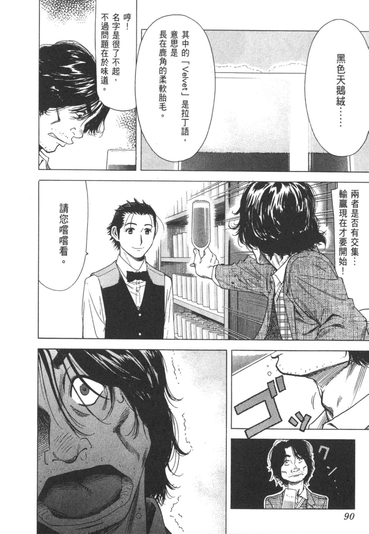 Page 93