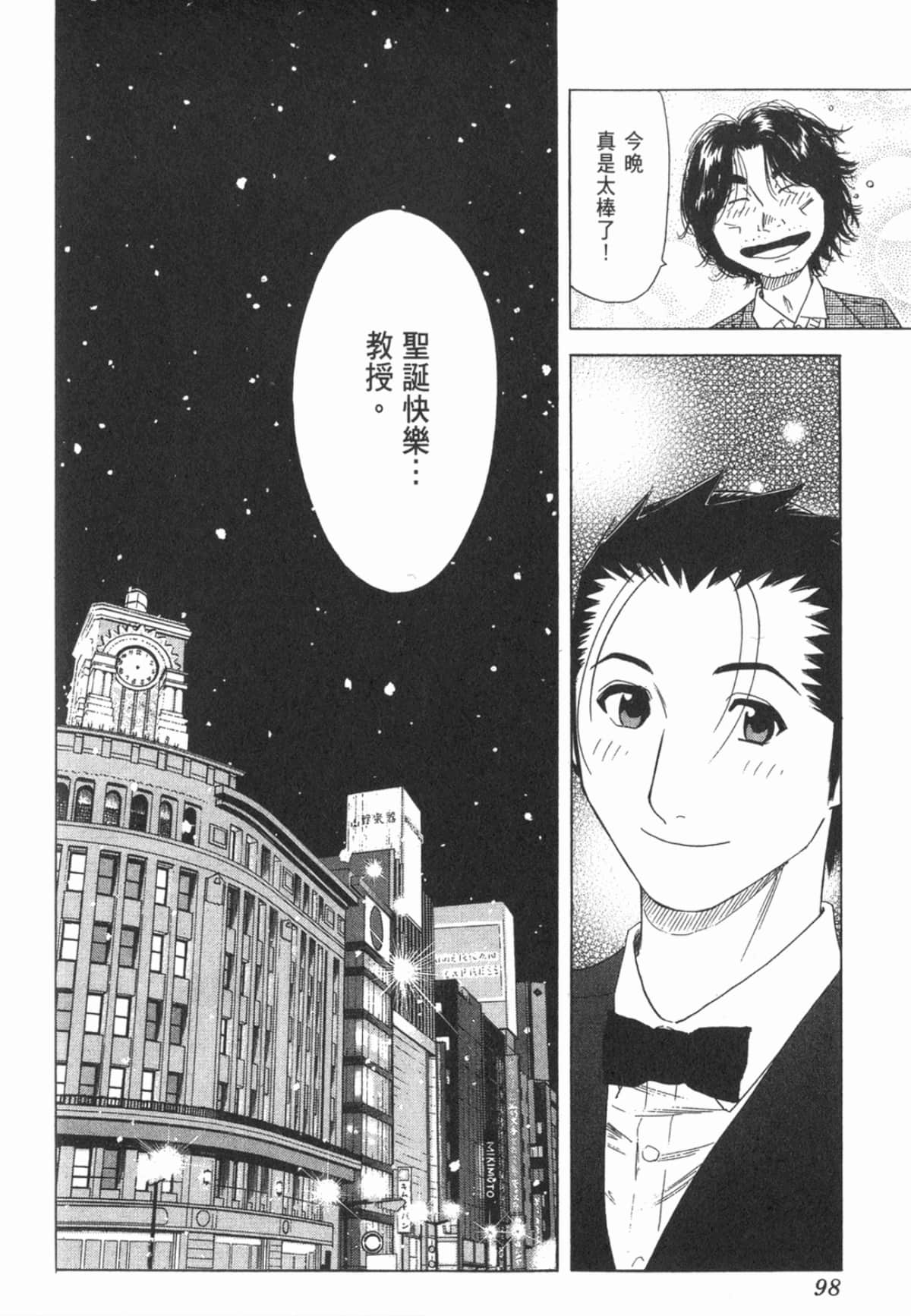 Page 101