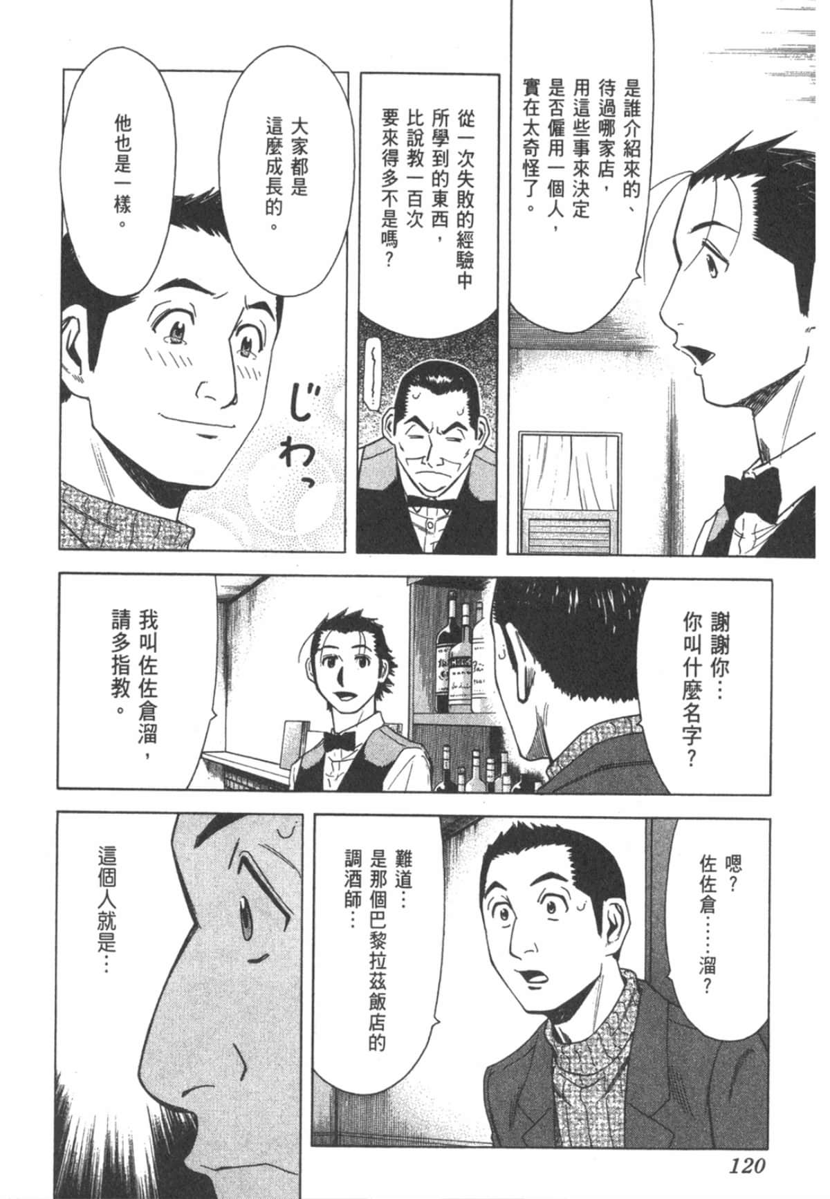 Page 123