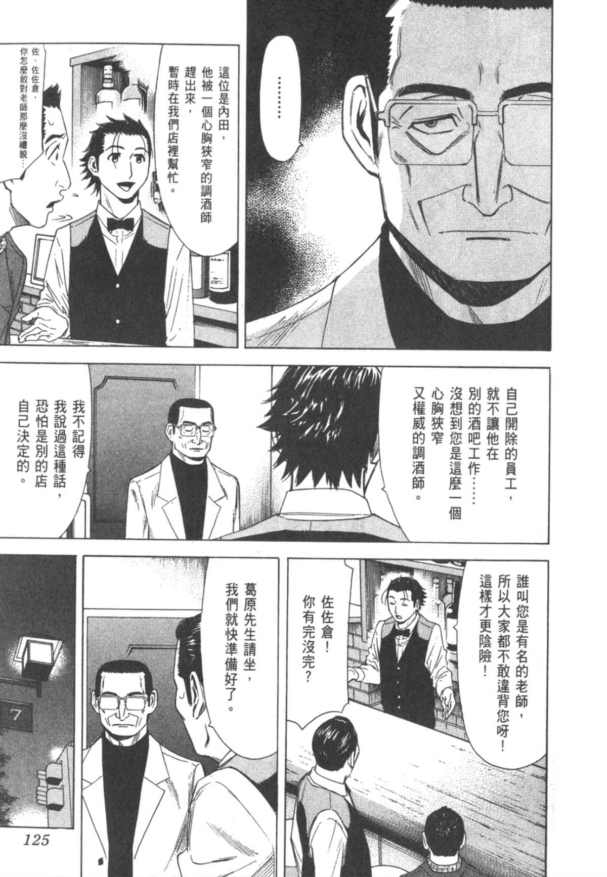Page 128