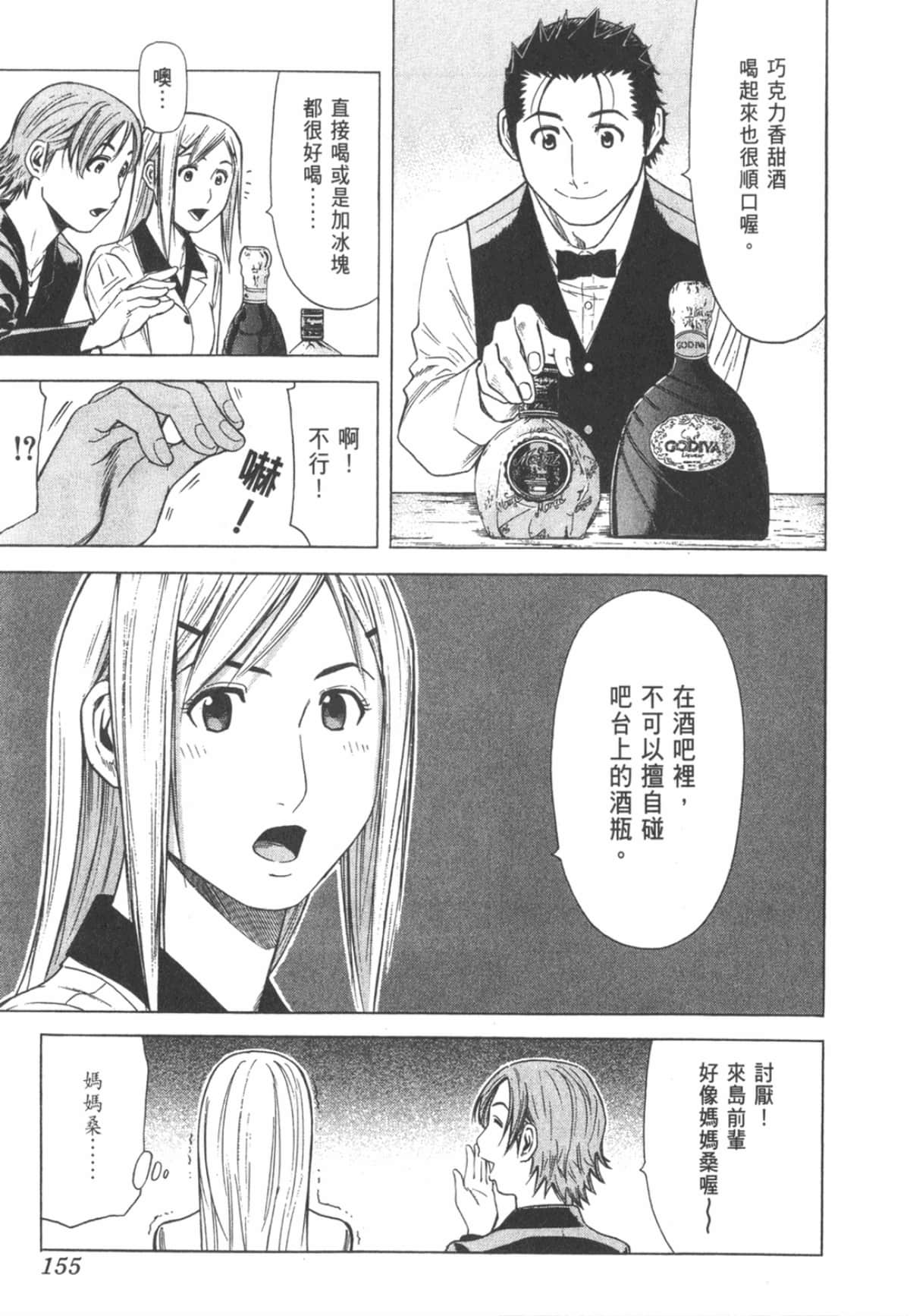 Page 158
