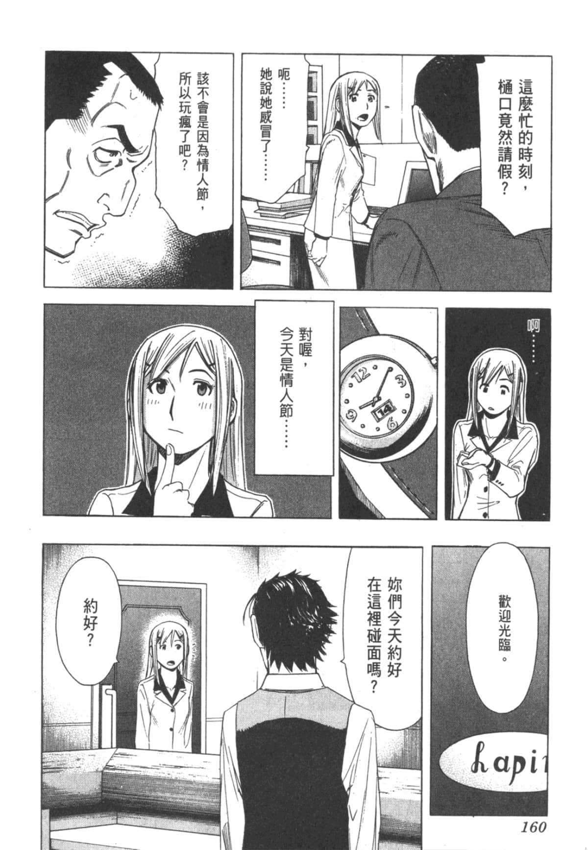 Page 163