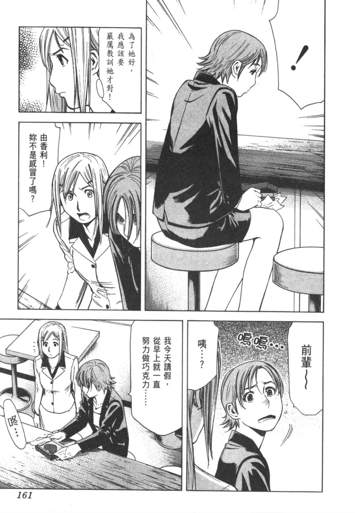 Page 164