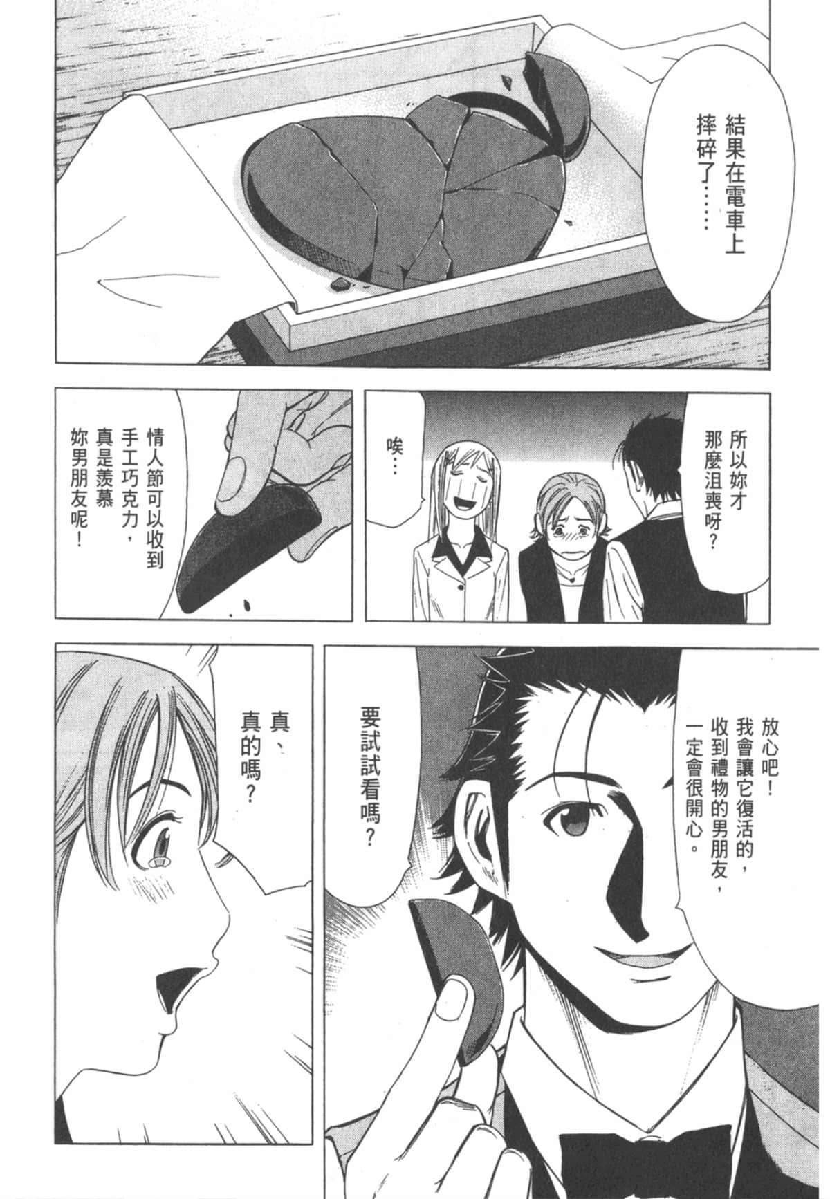 Page 165