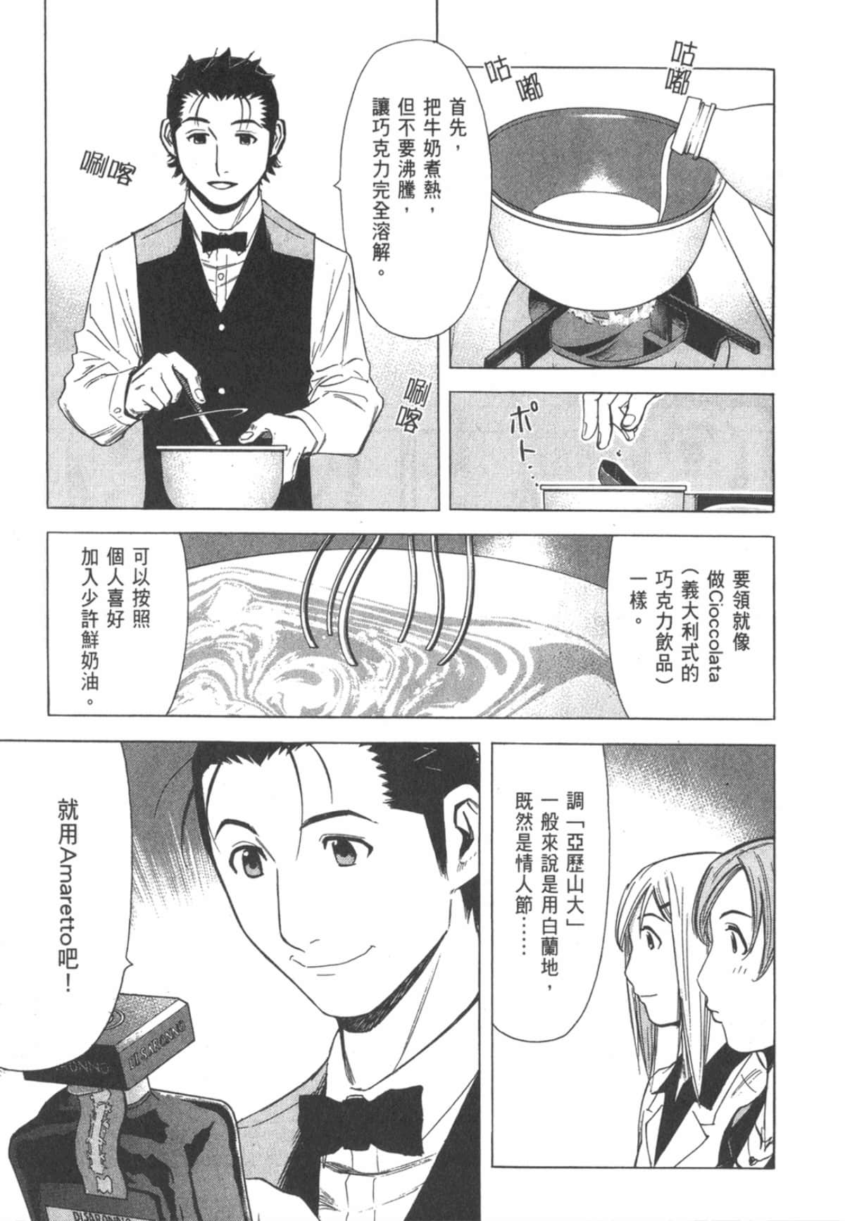 Page 166
