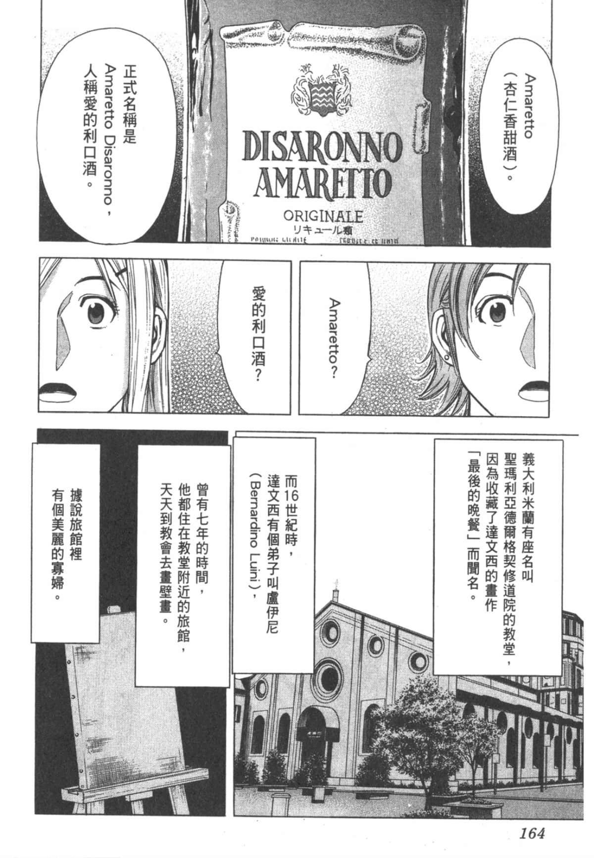 Page 167