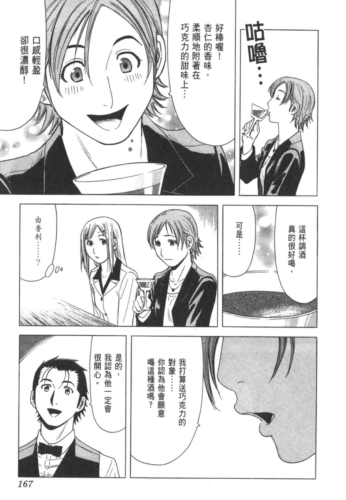 Page 170
