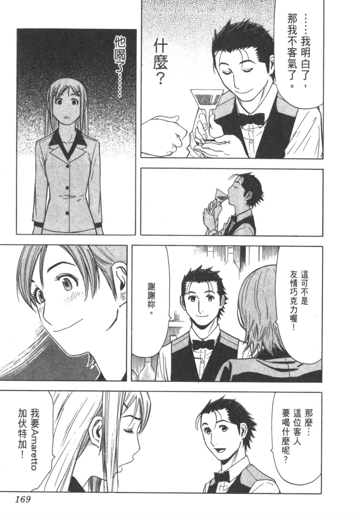 Page 172