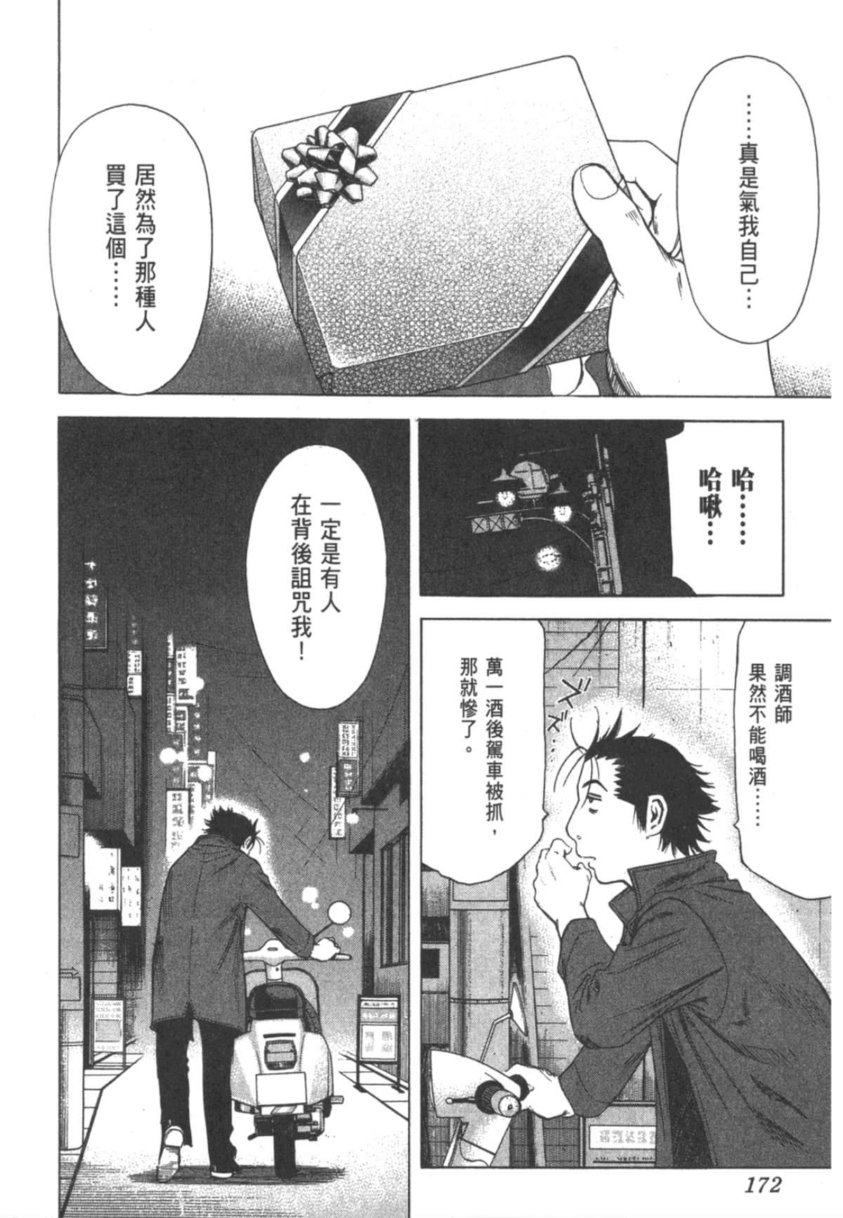 Page 175