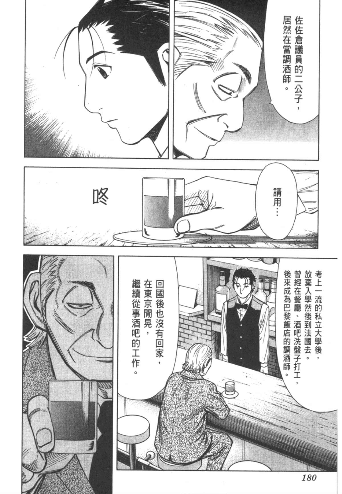 Page 183