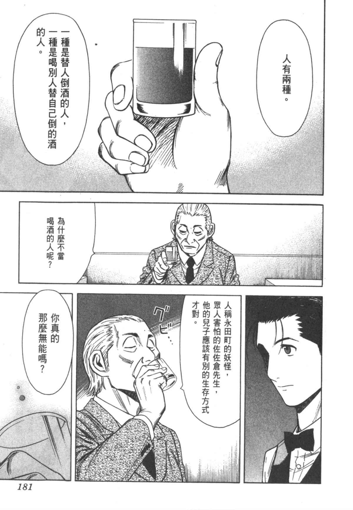 Page 184