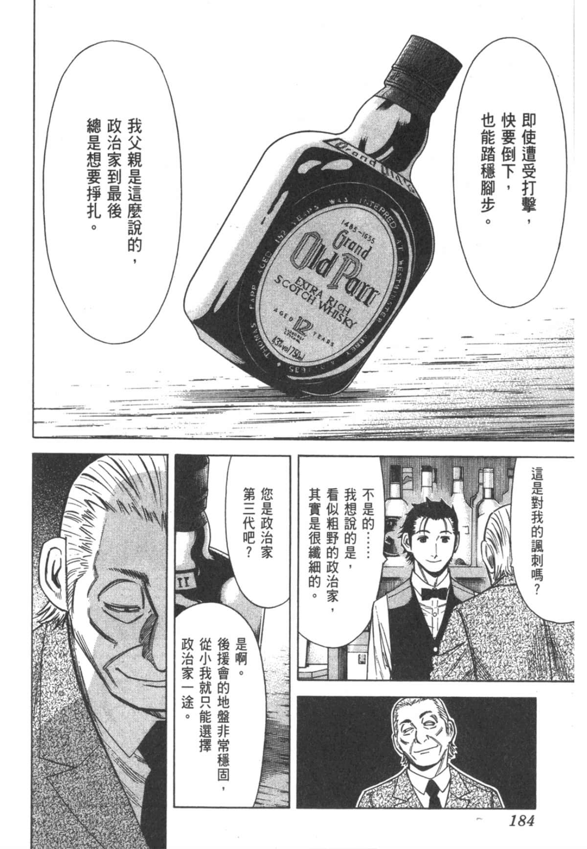Page 187