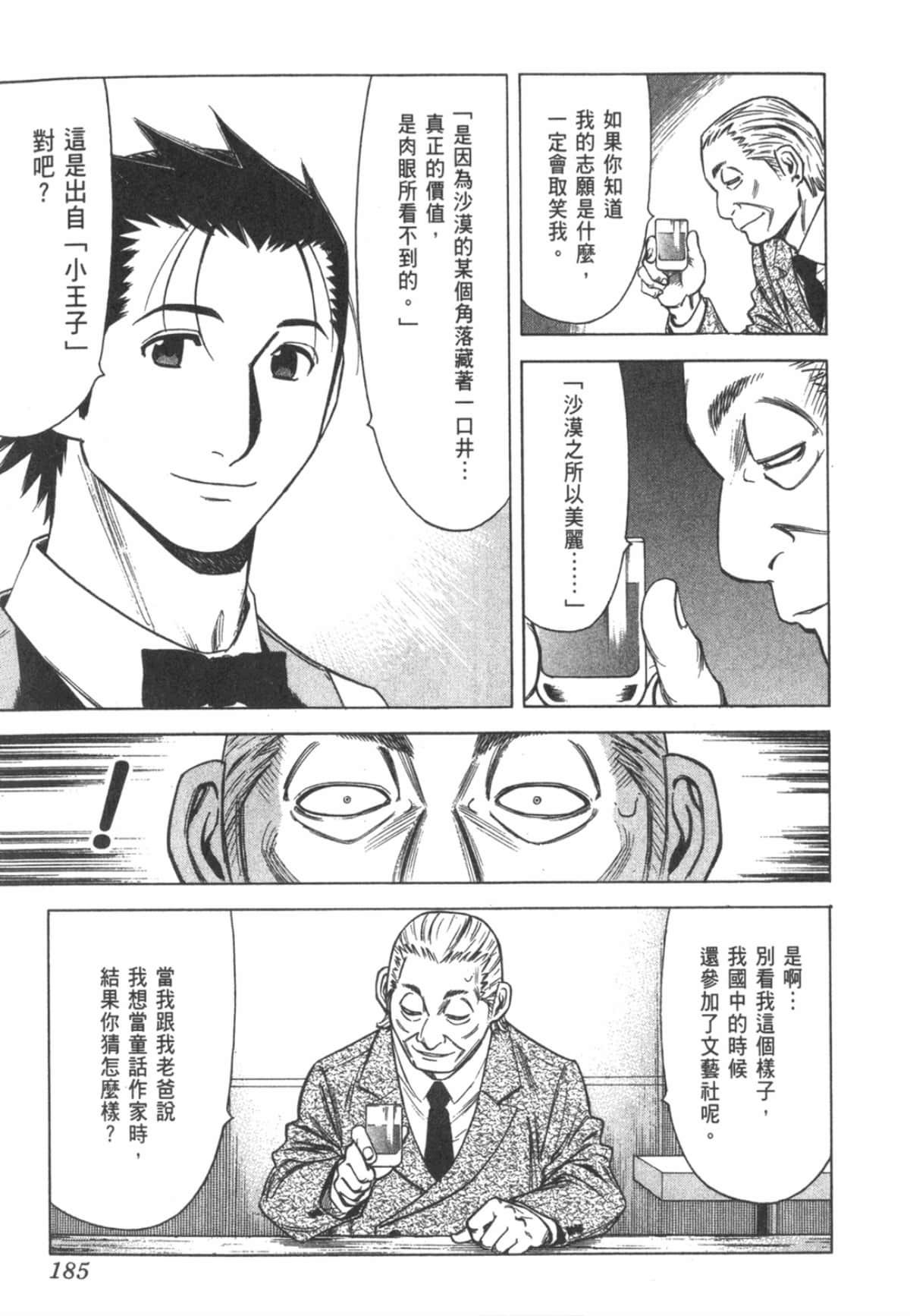 Page 188