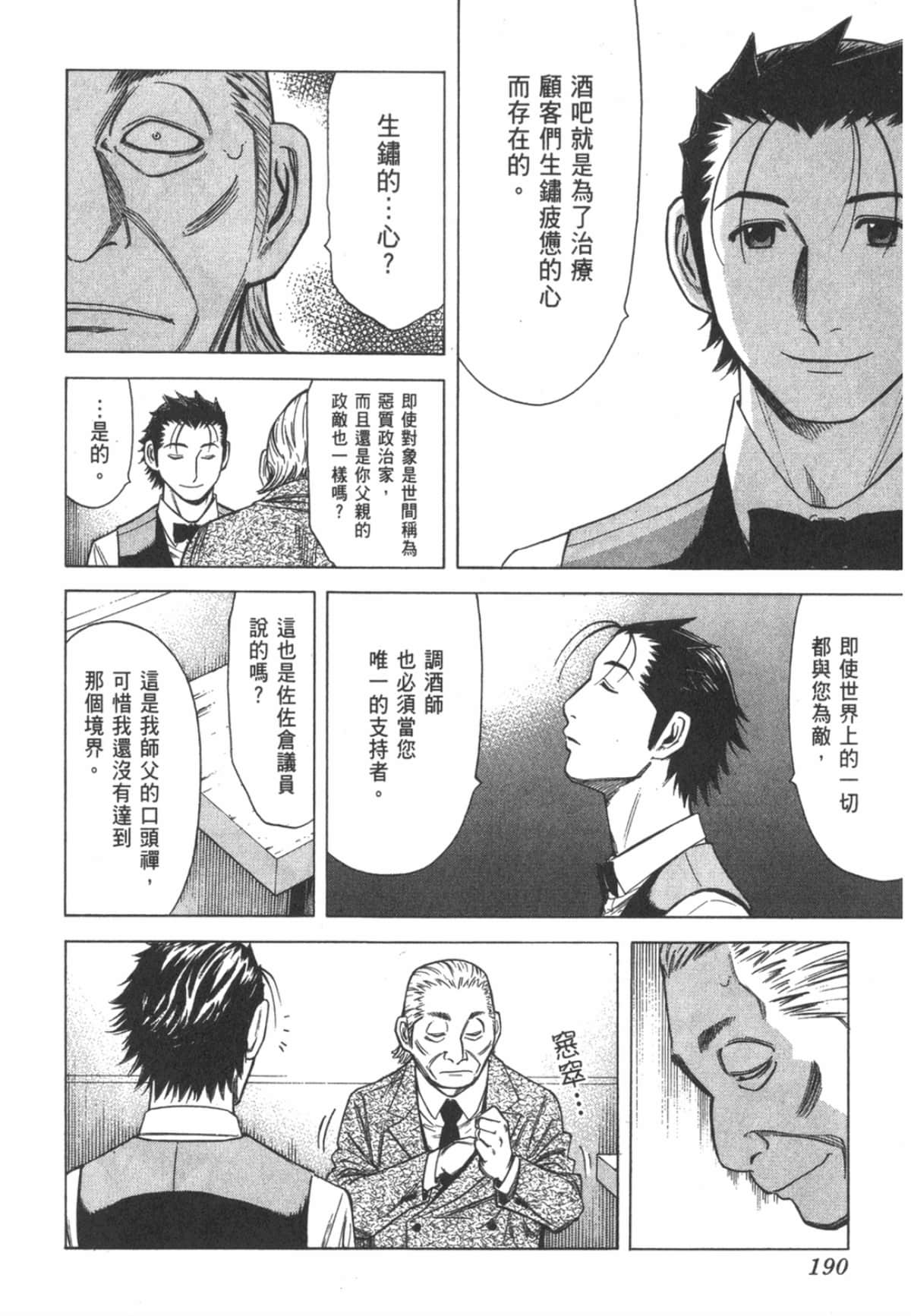Page 193