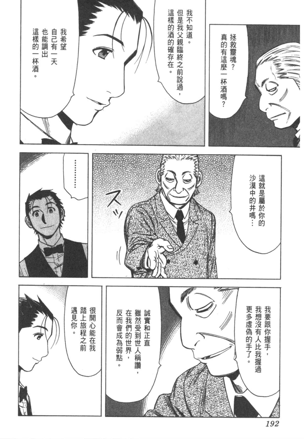 Page 195