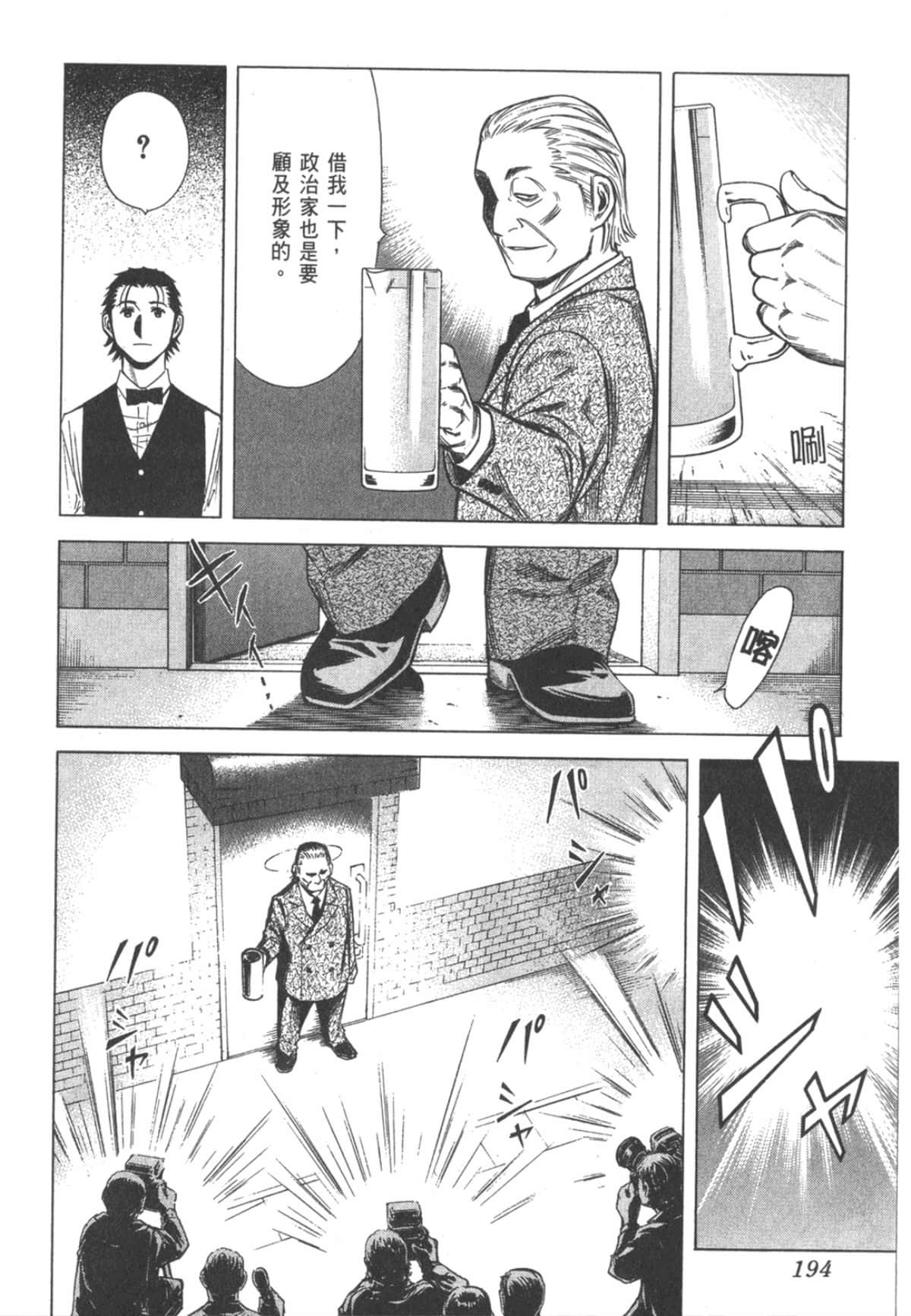 Page 197
