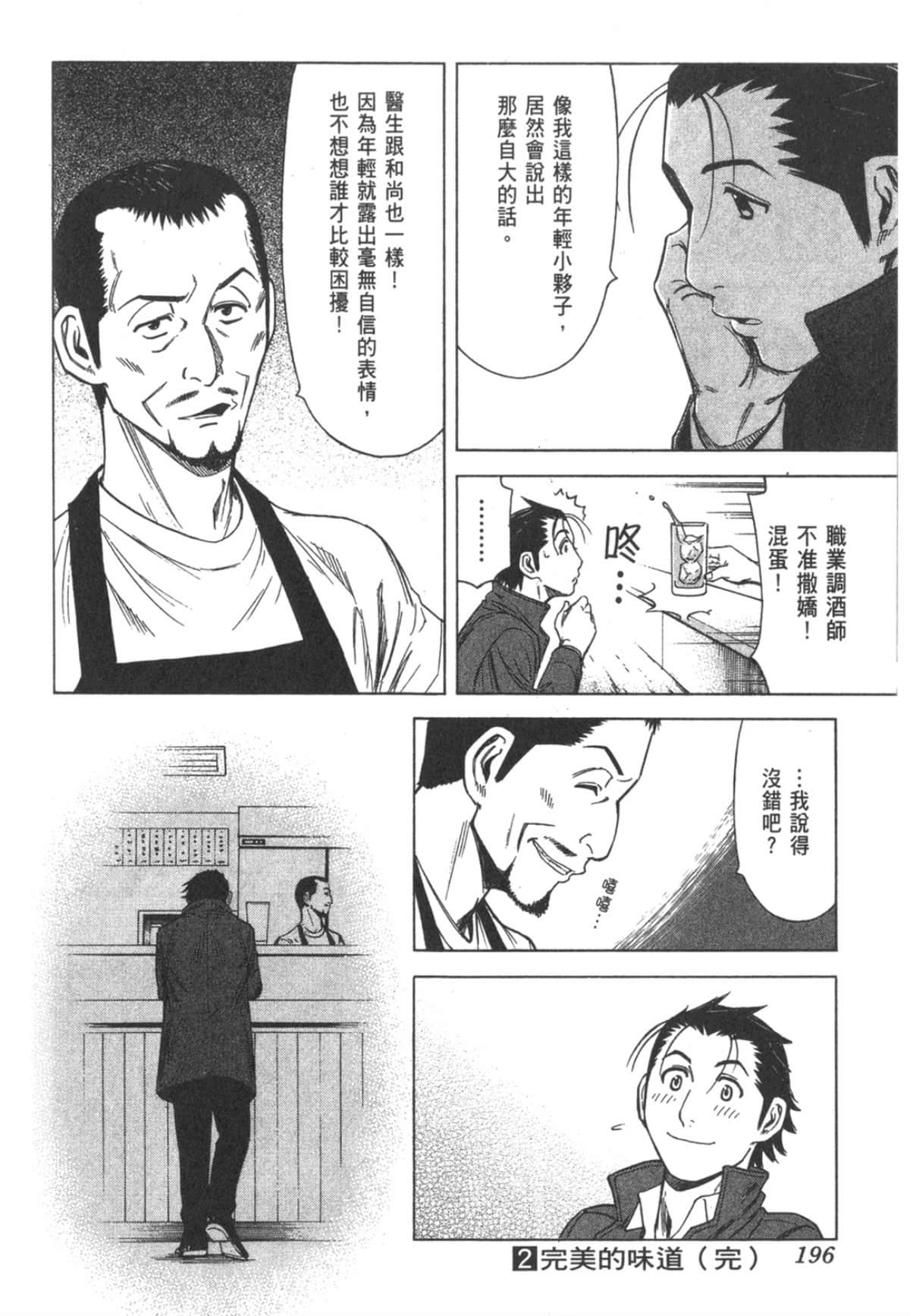 Page 199