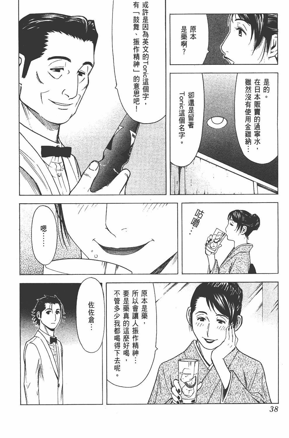 Page 39