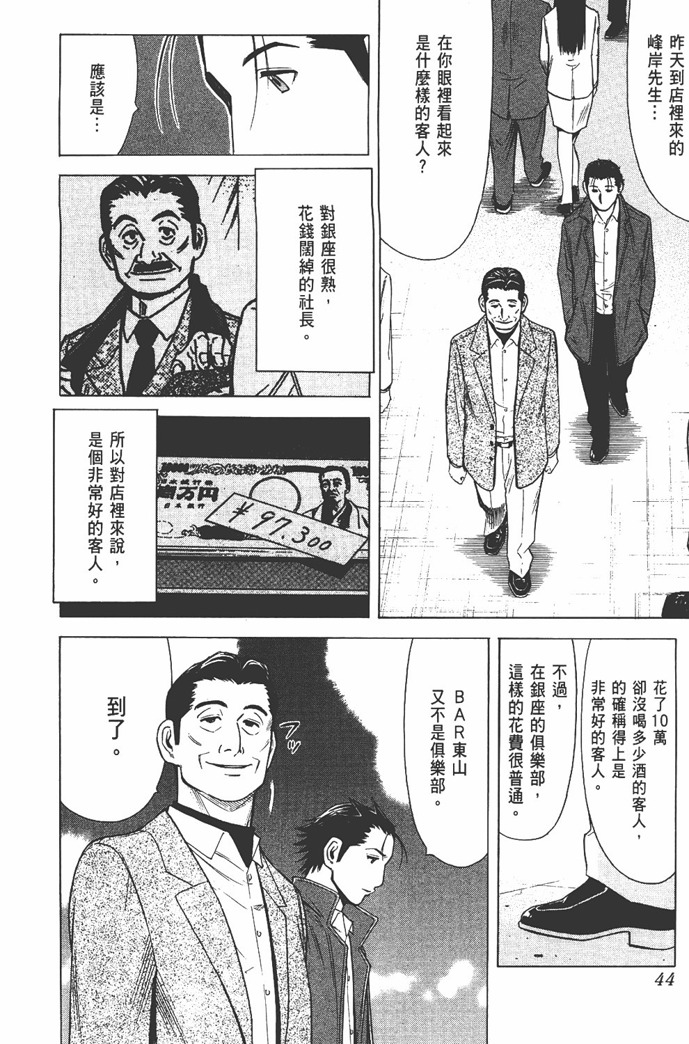 Page 45