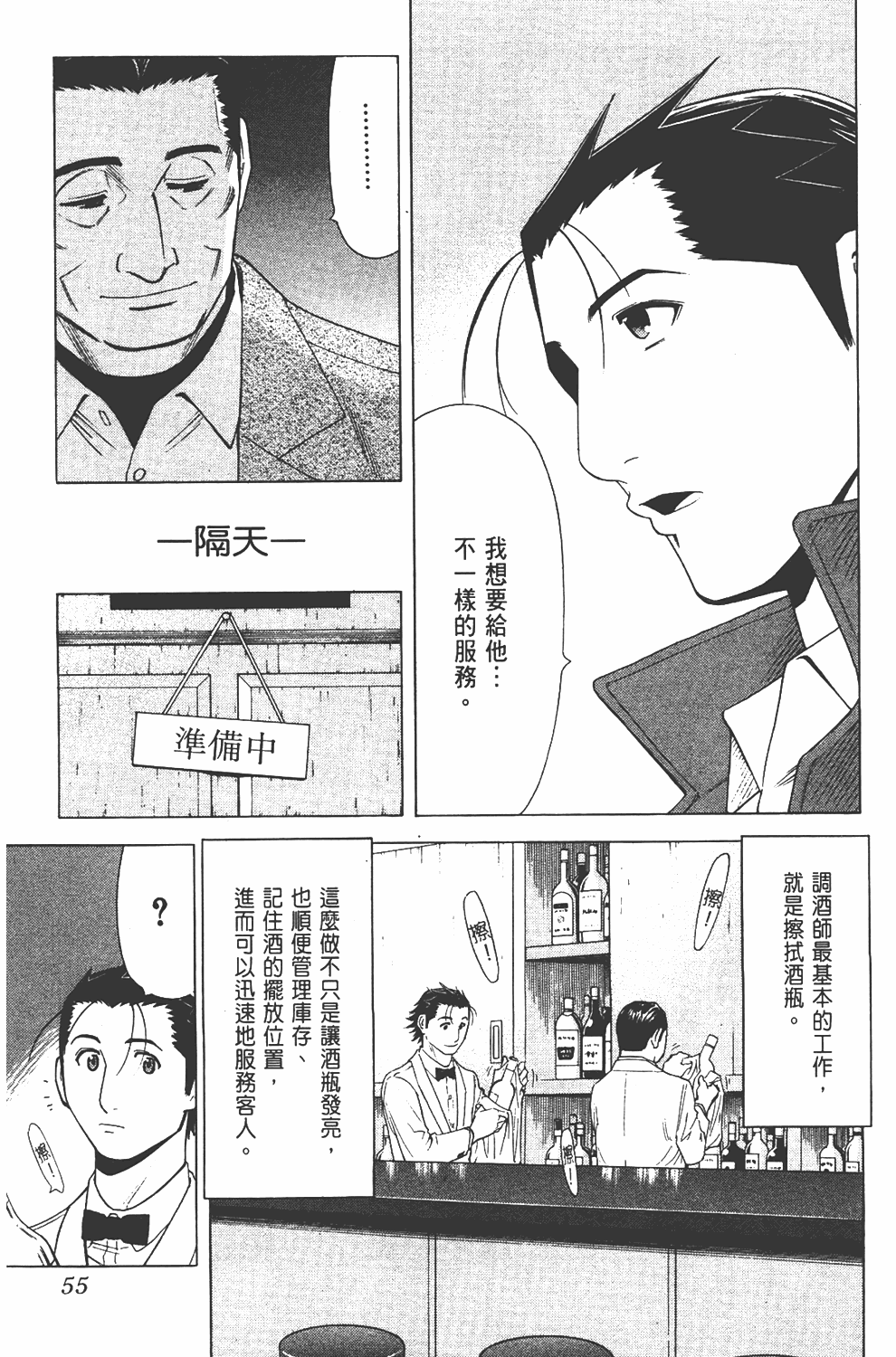 Page 56