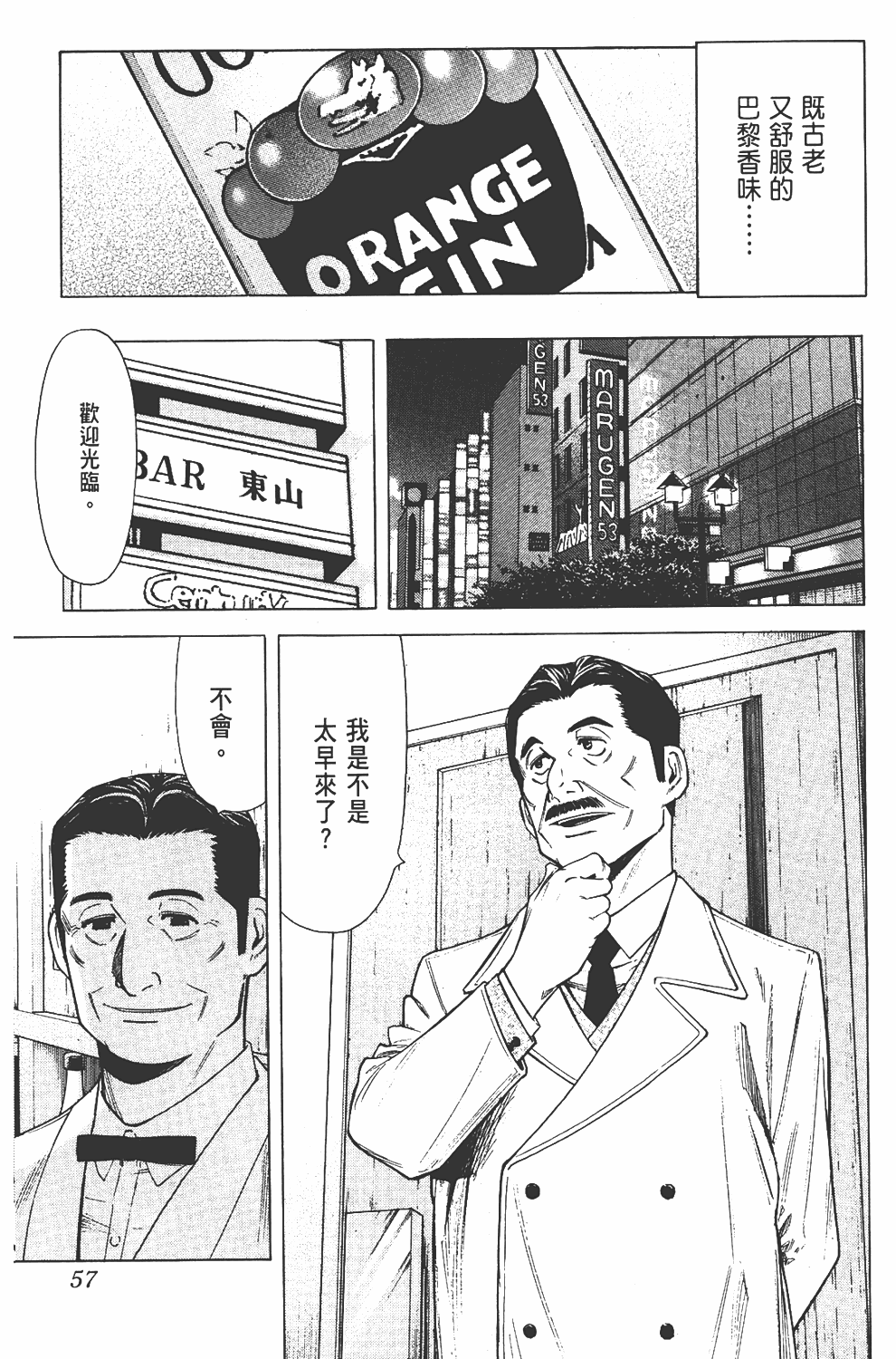 Page 58