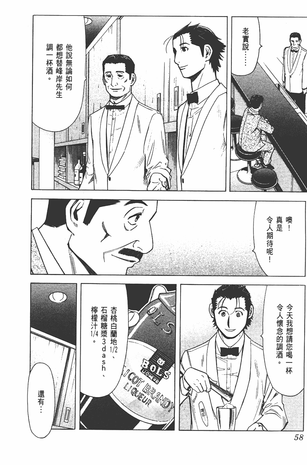 Page 59