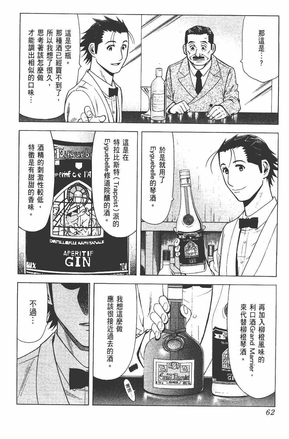 Page 63