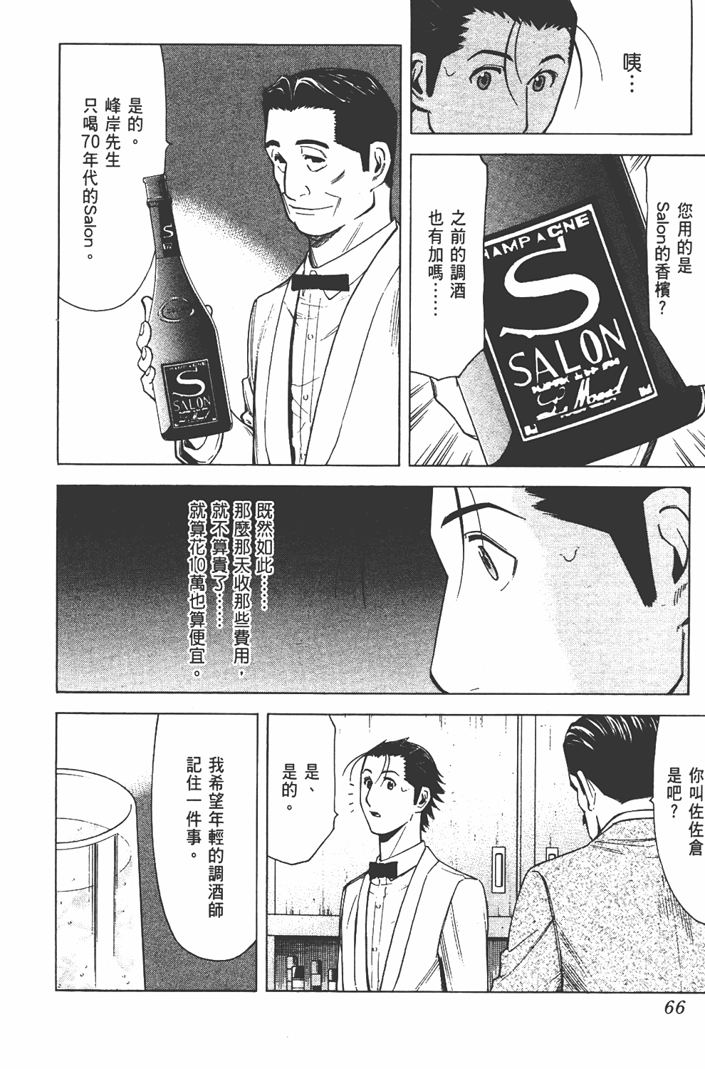 Page 67