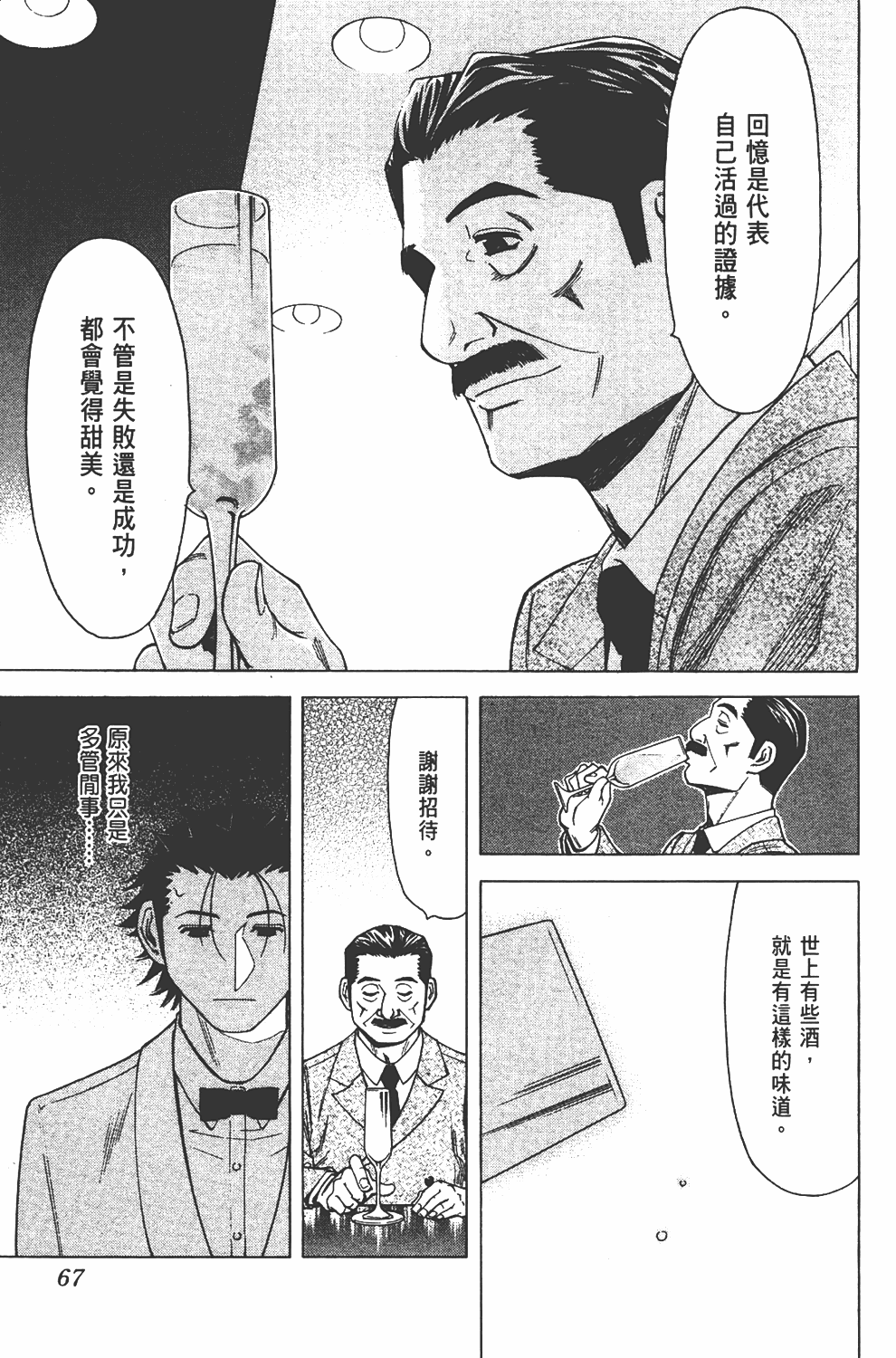 Page 68