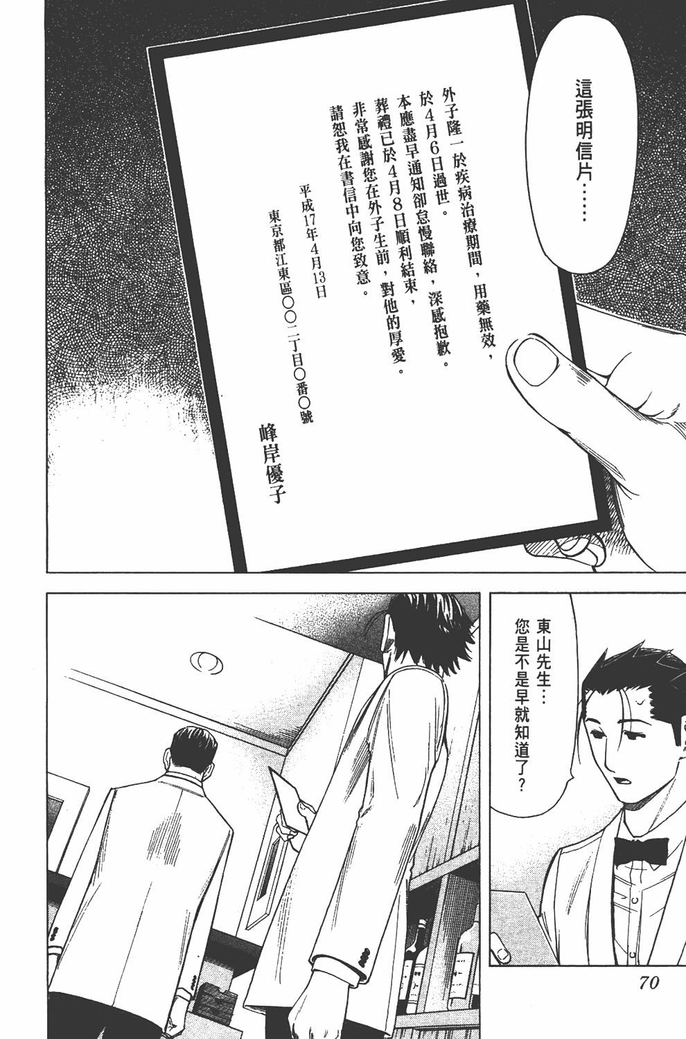 Page 71