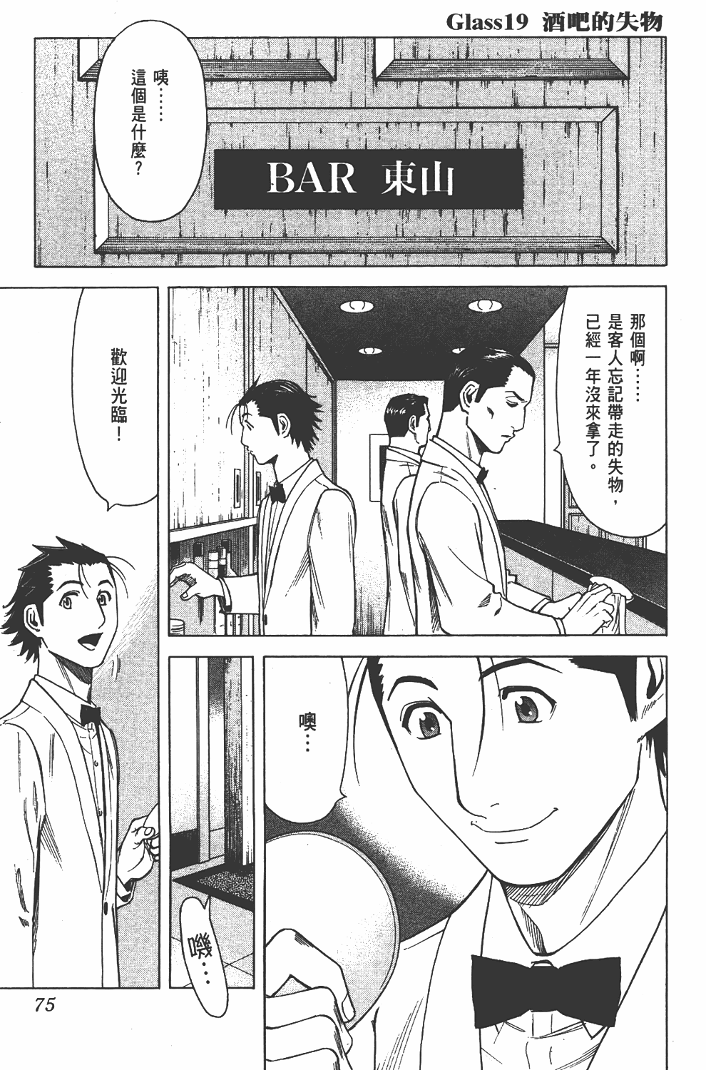 Page 76
