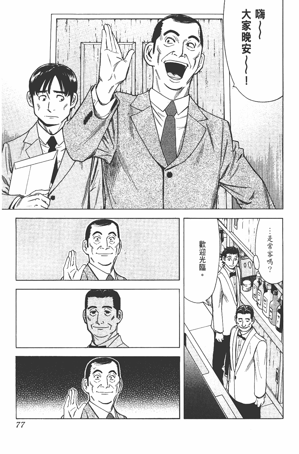 Page 78