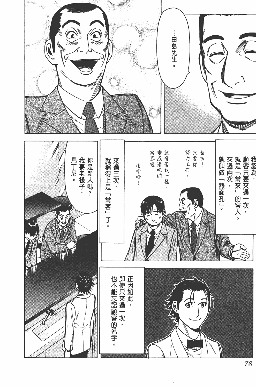 Page 79