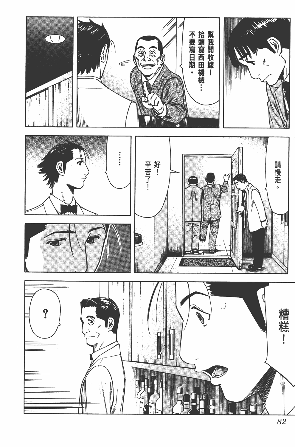 Page 83