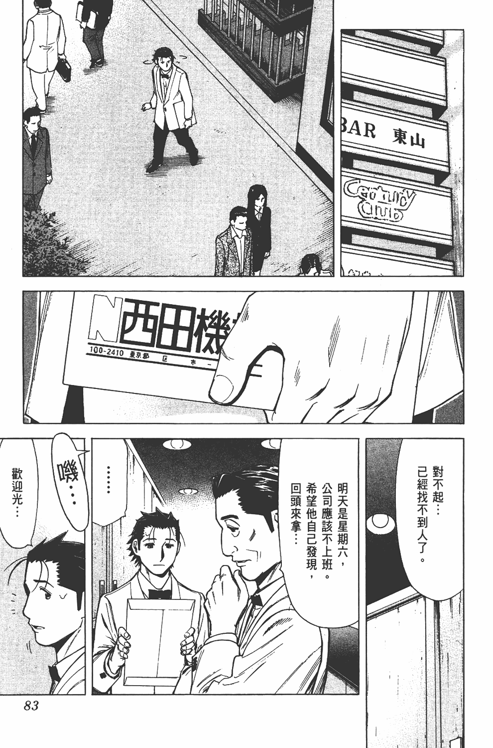 Page 84