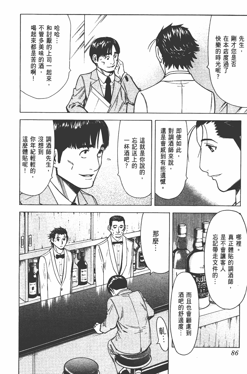 Page 87